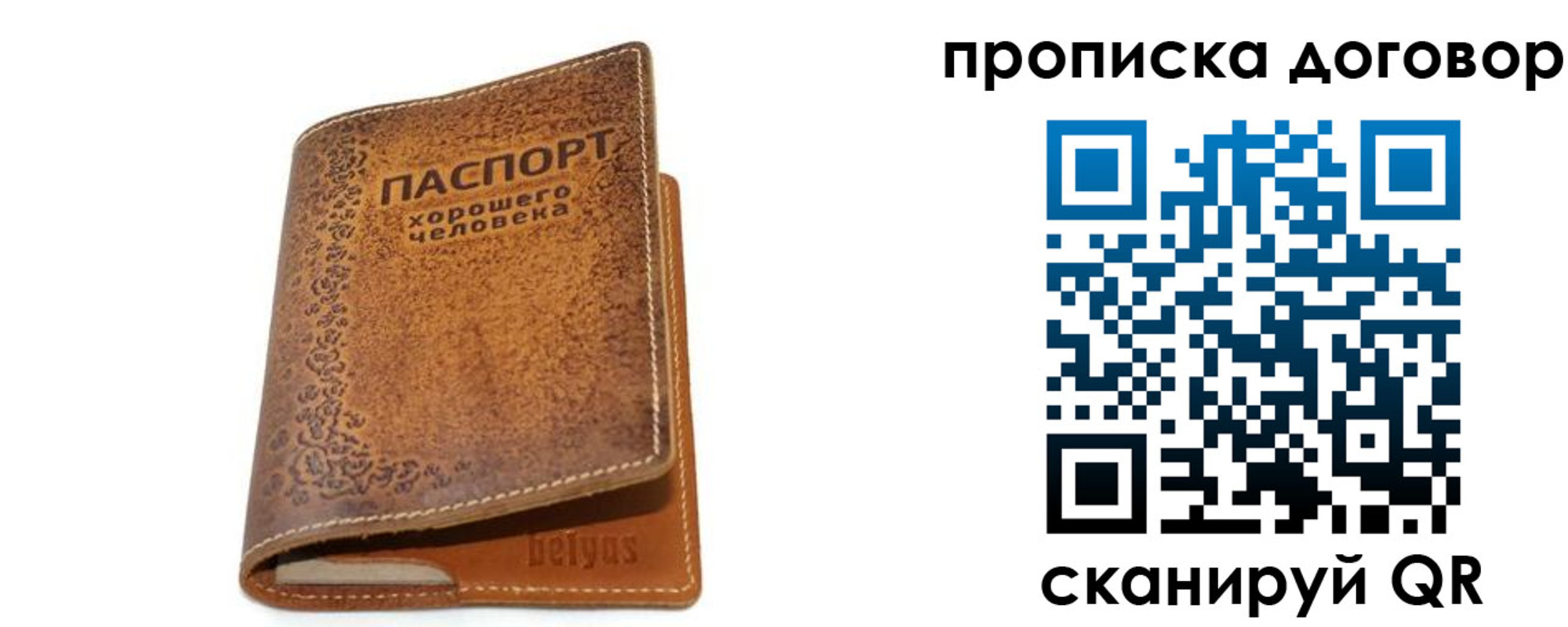 временная регистрация недорого в Сосновке