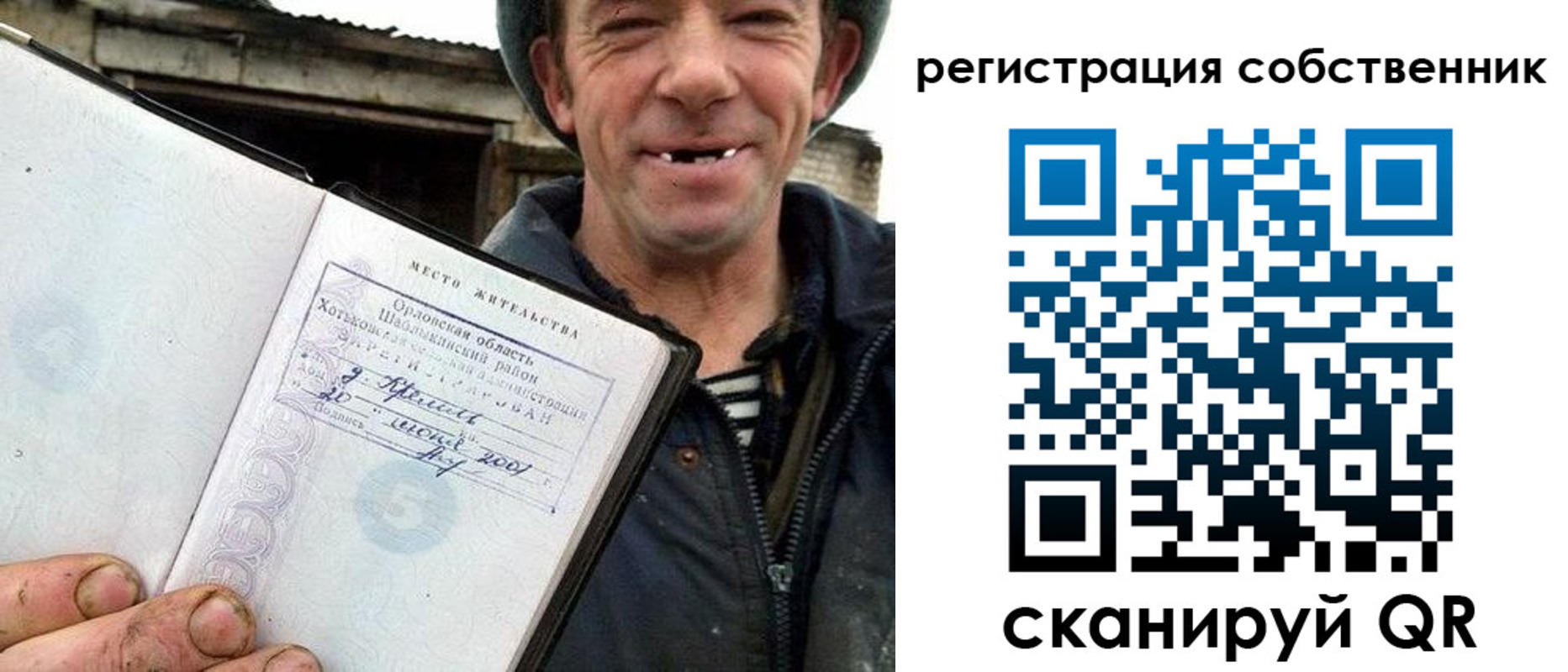 миграционный учет в Сосновке