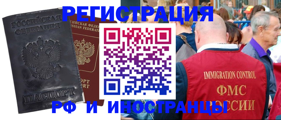 купить прописку в Сосновке