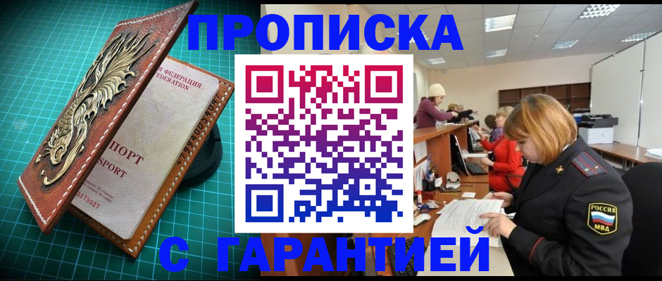прописка для школы в Сосновке